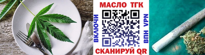 Купить закладки  Устюжна  Еда ТГК конопля 