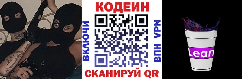 Купить закладки  Устюжна  Codein Purple Drank 
