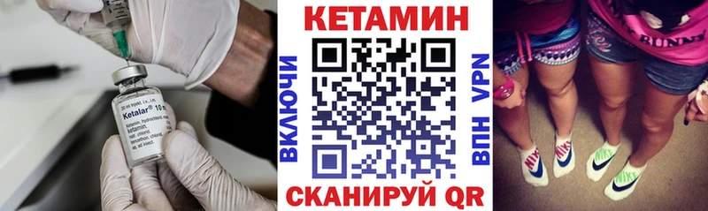 Купить где  Устюжна  КЕТАМИН VHQ 