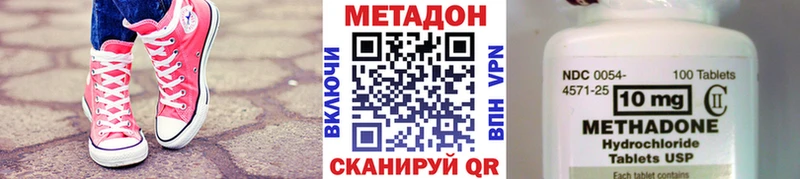 МЕТАДОН methadone  Купить  Устюжна 