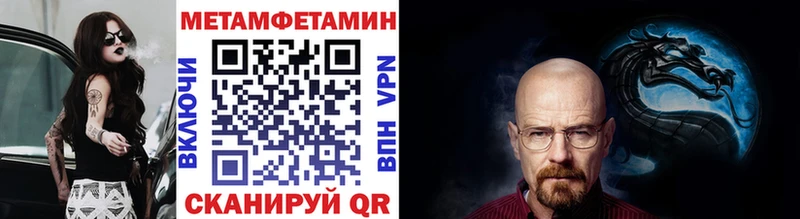 Купить закладки  Устюжна  Метамфетамин витя